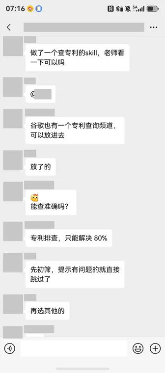 学员反馈聊天截图二