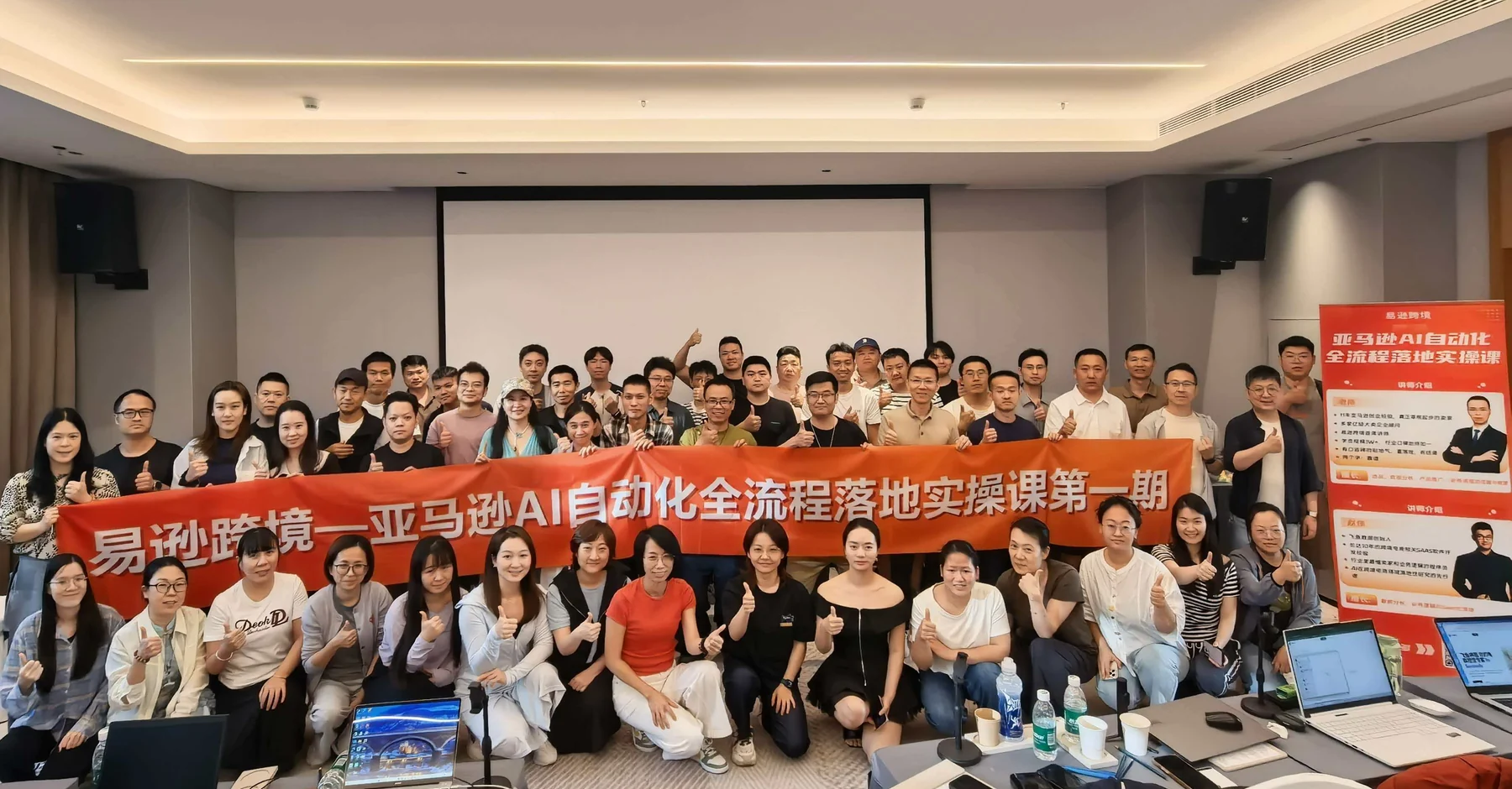 亚马逊AI自动化训练营第一期现场合影